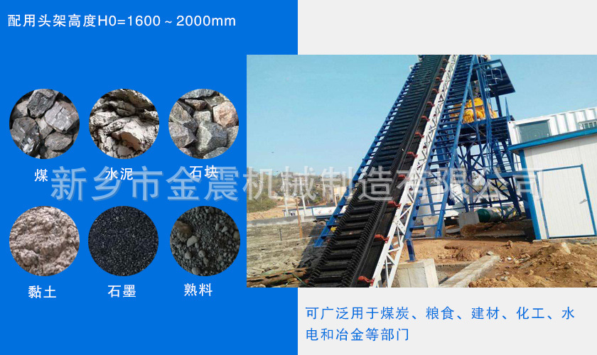 大傾角皮帶輸送機 細節 004