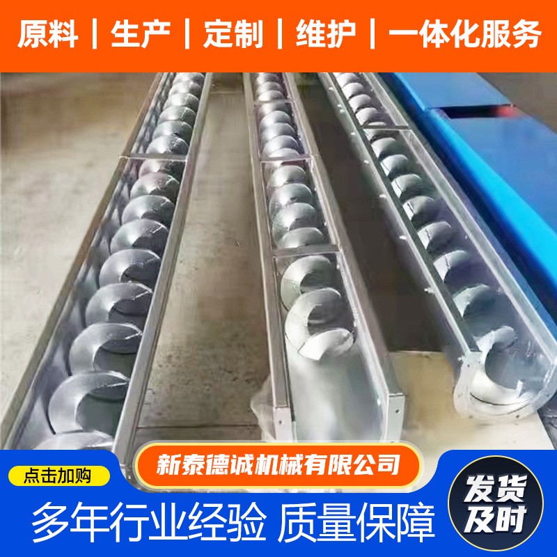 自動化螺旋管式輸送機沙石煤灰提升上料機雙軸無軸絞龍螺旋輸送機