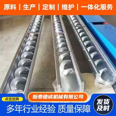 自動化螺旋管式輸送機沙石煤灰提升上料機雙軸無軸絞龍螺旋輸送機