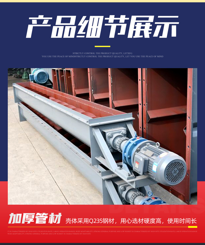 螺旋輸送機_06.jpg