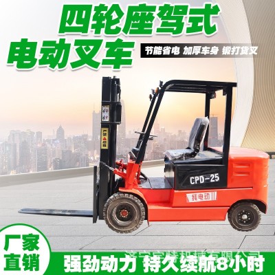 電動(dòng)叉車(chē)1噸座駕式叉車(chē)前移式堆高叉車(chē)2噸電動(dòng)升高車(chē)