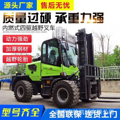 越野叉車(chē)四驅(qū)叉車(chē)3噸液壓搬運(yùn)車(chē)伸縮臂4噸越野叉車(chē)