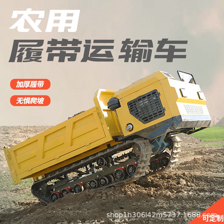 昊駿小型搬運履帶運輸車 山地爬坡自卸 農用爬山虎適合全地形