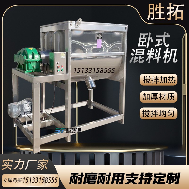 填充料臥式混合機(jī)塑料粉飼料攪拌機(jī)米粉豆粉無(wú)重力臥式螺帶混合機(jī)