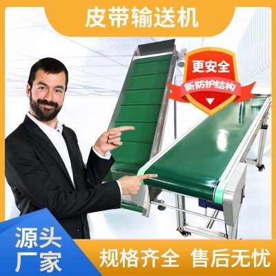 創(chuàng)榮 生產(chǎn)流水線皮帶輸送機(jī) PVC爬坡機(jī)提升機(jī)皮帶機(jī) 傳送帶傳輸機(jī)