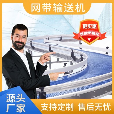 創(chuàng)榮 流水線網(wǎng)帶輸送機(jī) 食品塑料網(wǎng)鏈輸送機(jī)平行爬坡輸送機(jī)傳送機(jī)