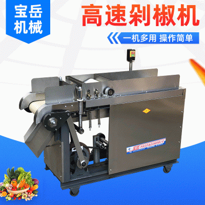 廠家供應(yīng)工廠高速剁椒機(jī) 仿手工剁椒機(jī) 電動切辣椒剁辣椒機(jī)