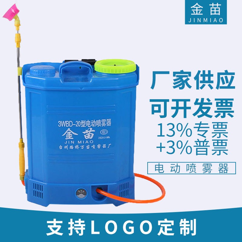 18/20L農用電動噴霧器 加厚背負式農用噴霧器 八角款電動噴霧器