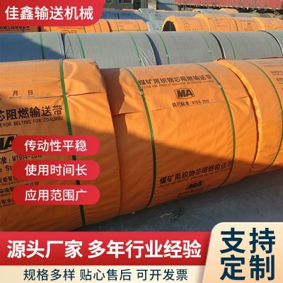 廠家供應(yīng)井下pvc阻燃輸送帶800*800s流水線化工煤礦井下PVC運輸帶