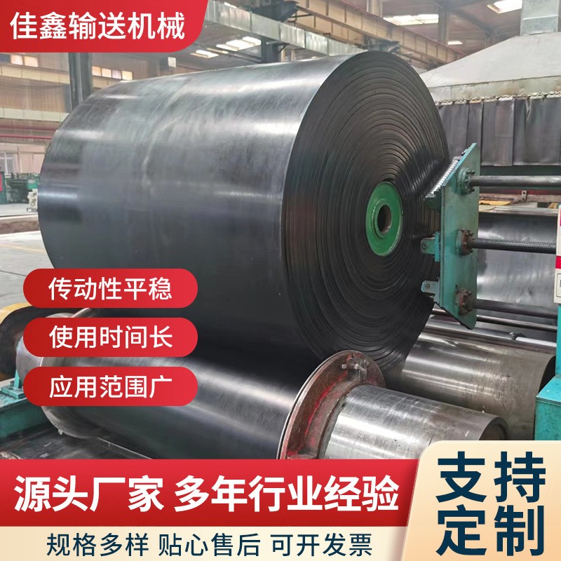 加工定制井下阻燃鋼絲繩芯輸送帶ST/S2000 1000（6+6+6）工業(yè)礦用