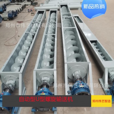 U型絞龍，U型螺旋輸送機可輸送粉料，顆粒，塑料碎片，餐廚垃圾等