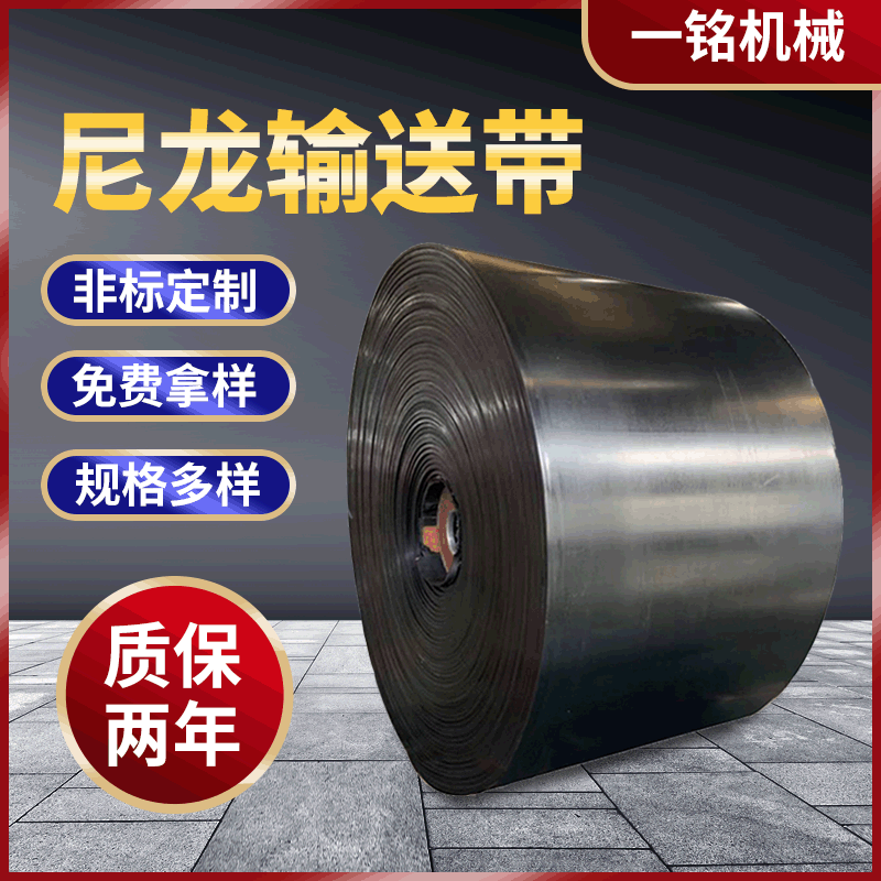 供應(yīng)輸送帶輸送機(jī)傳送帶尼龍輸送帶 防滑環(huán)形輸送帶帆布輸送帶