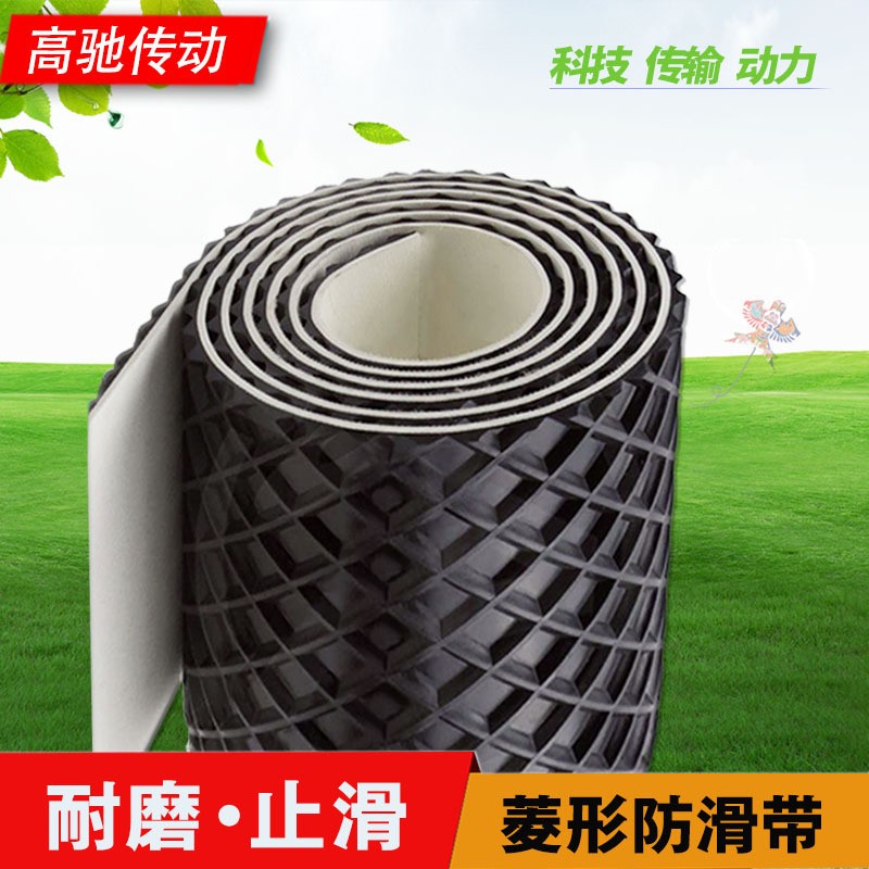 黑色菱形花紋帶PVC防滑耐磨工業輸送帶砂光機工業皮帶傳輸運輸帶