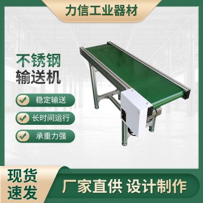 快遞傳動機不銹鋼動力輸送機流水線網帶提升機包裝車間電動輸送機