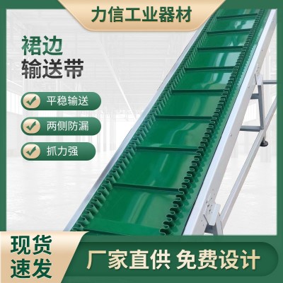 批發運輸線裙邊輸送帶 帶式輸送機輸送帶 食品物料流水線分揀皮帶