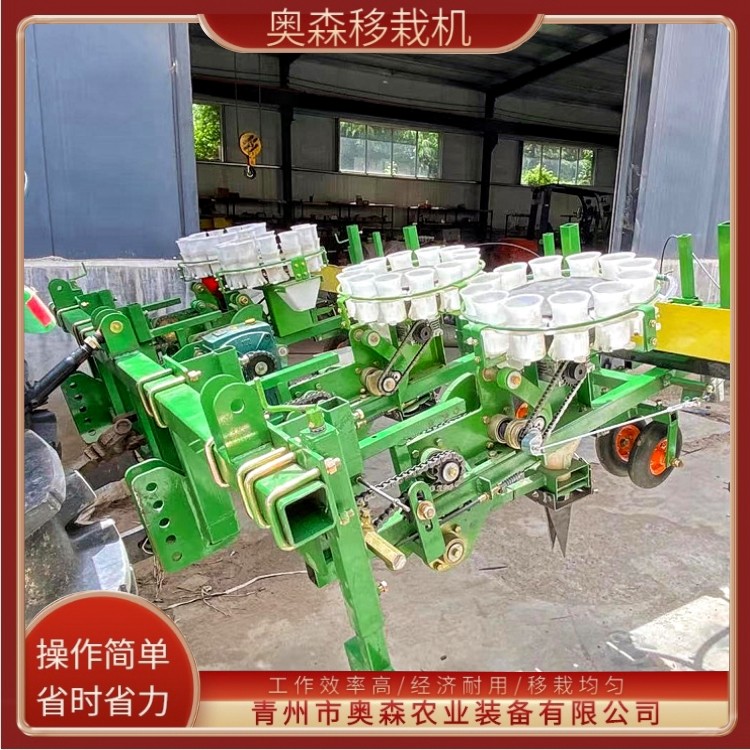 自走式移栽機 適用于各種蔬菜 經久耐用 性能卓越 奧森農業