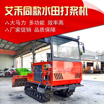 100馬力水旱兩用履帶旋耕機(jī)水田打漿機(jī)艾和同款履帶旋耕機(jī)打田機(jī)
