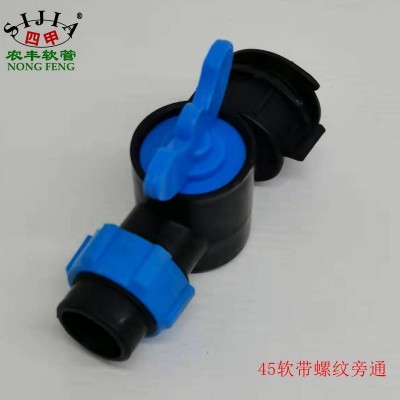 N45 軟帶螺紋旁通 微噴帶滴灌接頭 廠家現貨批發量大優惠