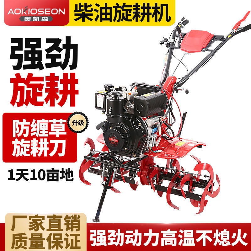 新式小型柴油耕地機農用犁地鋤草起壟開溝微耕機家用耕田旋耕機