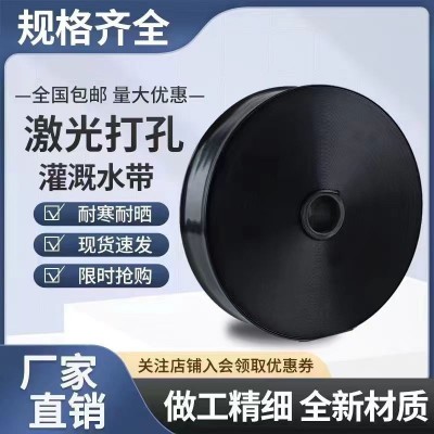 農業灌溉pe多孔微噴帶 大棚果園蔬菜農田噴灌用水帶五孔微噴帶