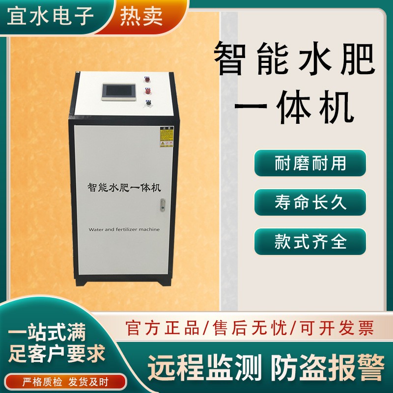 農業灌溉水肥一體機全自動控制氮磷鉀比例施肥灌溉智能水肥一體機