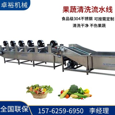 全自動果蔬清洗風干線設備 洋芋清洗葉類蔬菜清洗機