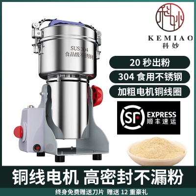 超細(xì)粉碎機家用五谷雜糧磨粉機辣椒打粉機萬能中藥材香料研磨機