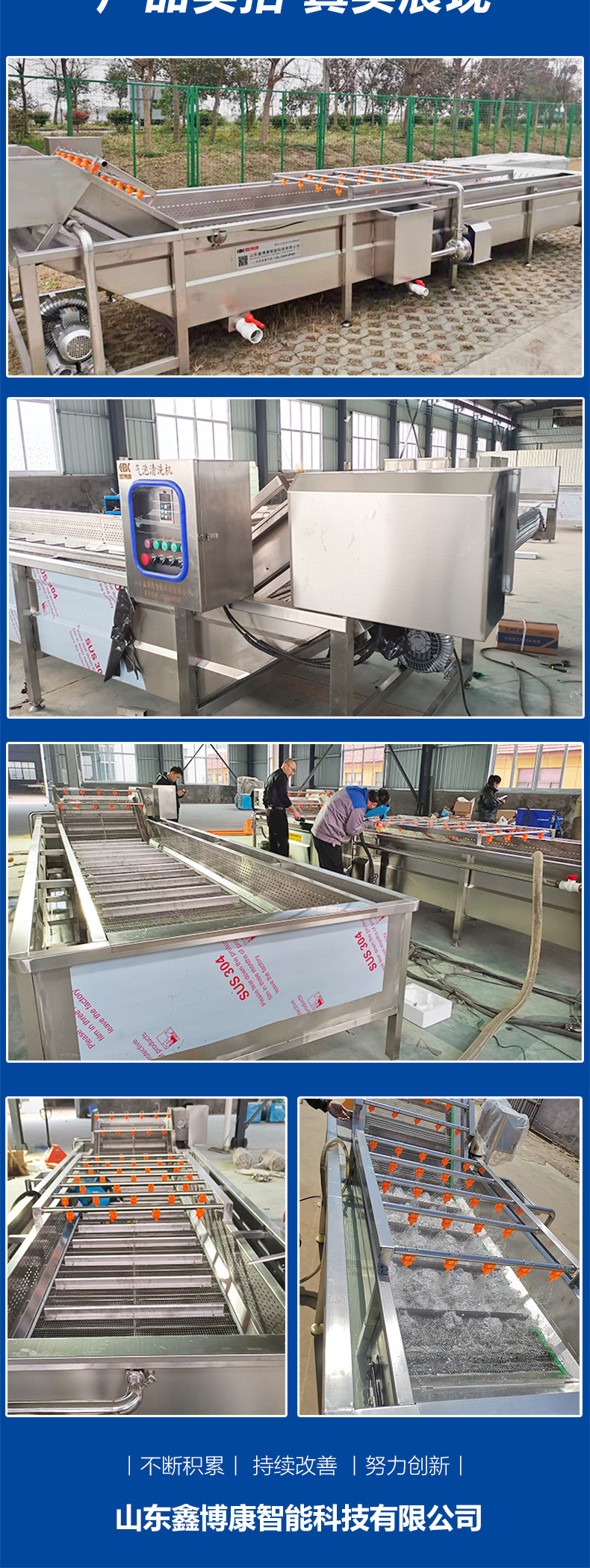 鑫博康清洗機(jī)_05.jpg