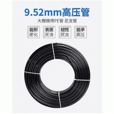 高壓噴霧PE管大棚打藥管材