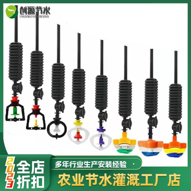 吊掛微噴旋轉噴灌十字霧化大棚節水灌溉倒掛噴淋水微滴頭套裝噴頭