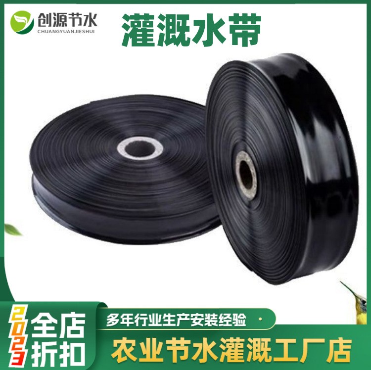 陜西噴灌農業排灌水帶1寸2寸3寸加厚軟水帶 節水灌溉輸水帶廠家