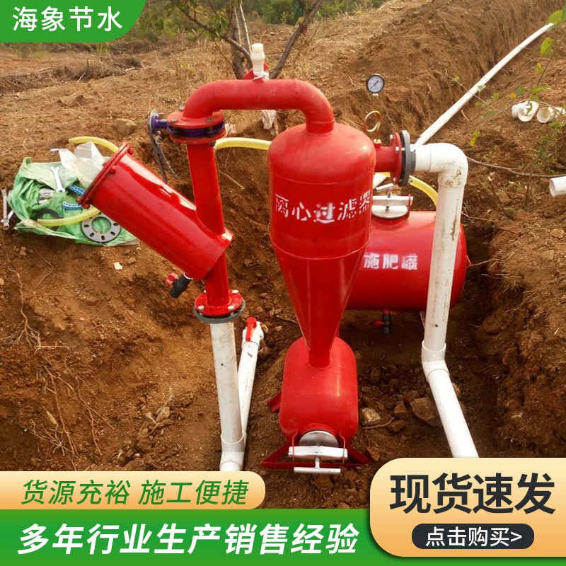 現貨發售水肥一體鋼制網式離心過濾器棚園林施肥裝置