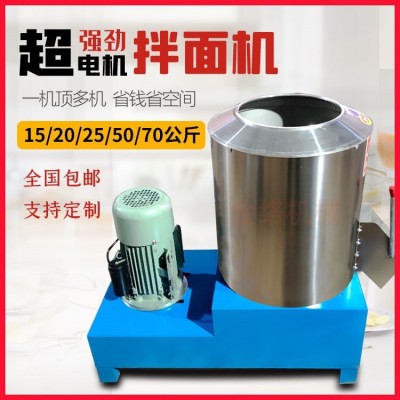 50公斤商用拌面機全自動活面攪拌機家用和面機電動揉面機不銹鋼款