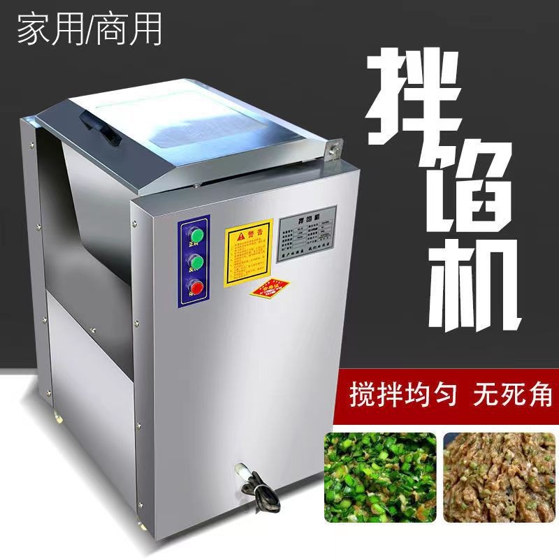 大型食堂拌餡機商用菜餡機多功能家用碎菜機多功能絞菜機絞肉機