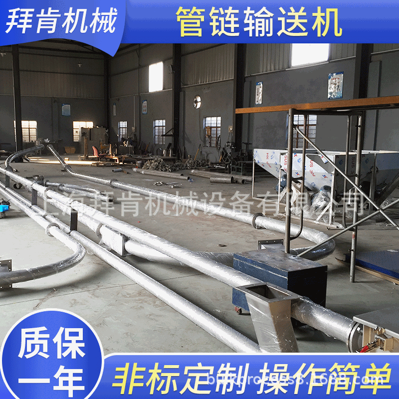 自動化設備管鏈提升輸送機定 制板鏈式輸送設備 管鏈輸送機廠家