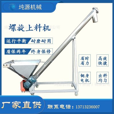 粉體螺桿上料機 食鹽輸送機 塑料顆粒喂料機 不銹鋼螺旋上料機
