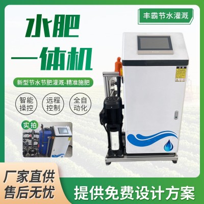 農業灌溉智能水肥一體機園林溫室大棚滴灌施肥手機遙控水肥一體化