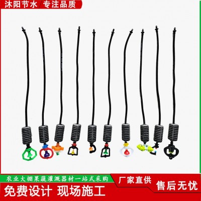 大棚噴灌吊掛微噴頭農業溫室蔬菜灌溉澆水霧化噴頭育苗噴頭