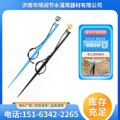 地插微噴插桿套裝折射霧化旋轉噴頭灑均勻大棚微噴灌溉微噴