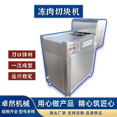 全自動凍盤切丁機 數(shù)控凍雞胸肉切塊設(shè)備 牛肉粒切塊機