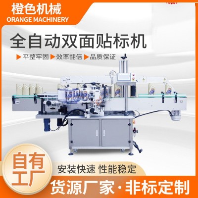 廠家供應(yīng)全自動(dòng)不干膠雙面貼標(biāo)機(jī)方瓶圓瓶飲料酒水瓶多種配置