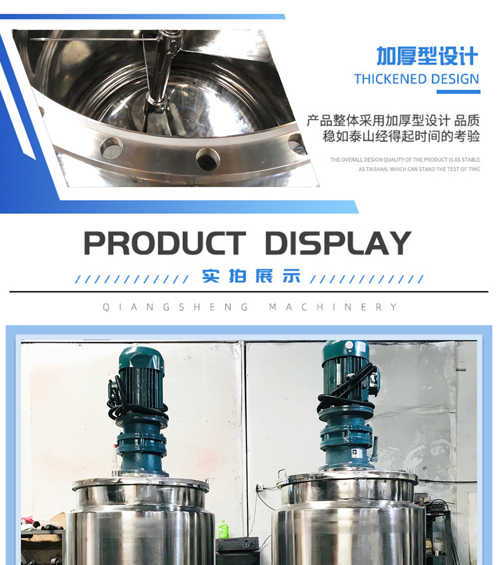 攪拌罐攪拌釜蒸煮鍋化臘罐_07