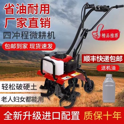 微耕機農用小型開溝機新款耕地機翻土神器耕田汽油松土犁地旋耕機