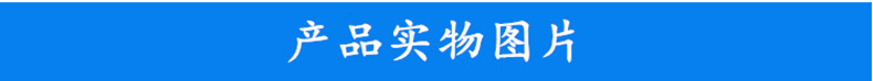 產(chǎn)品實(shí)物圖片_副本