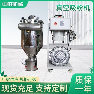 300KG/H真空吸粉機 不銹鋼粉體上料機 自動粉體粉末輸送加料機