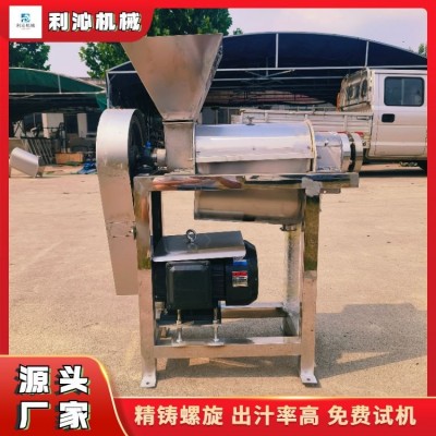 利沁 桑葚藍(lán)莓生姜榨汁設(shè)備 獼猴桃螺旋榨汁機(jī) 操作簡(jiǎn)單