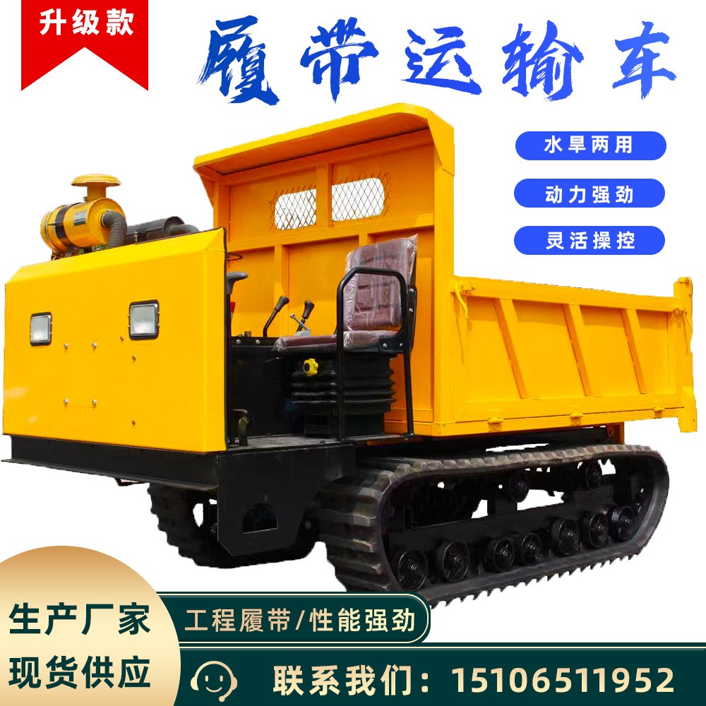 多功能山地履帶爬坡王農用工程液壓自卸裝卸爬山全地形履帶運輸車