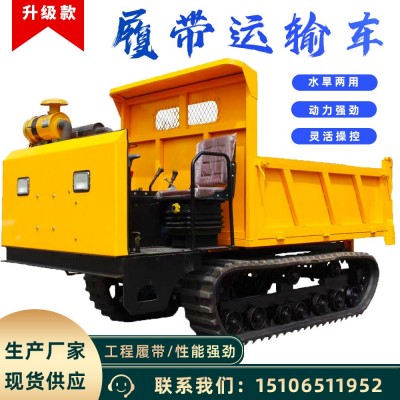 多功能山地履帶爬坡王農(nóng)用工程液壓自卸裝卸爬山全地形履帶運(yùn)輸車