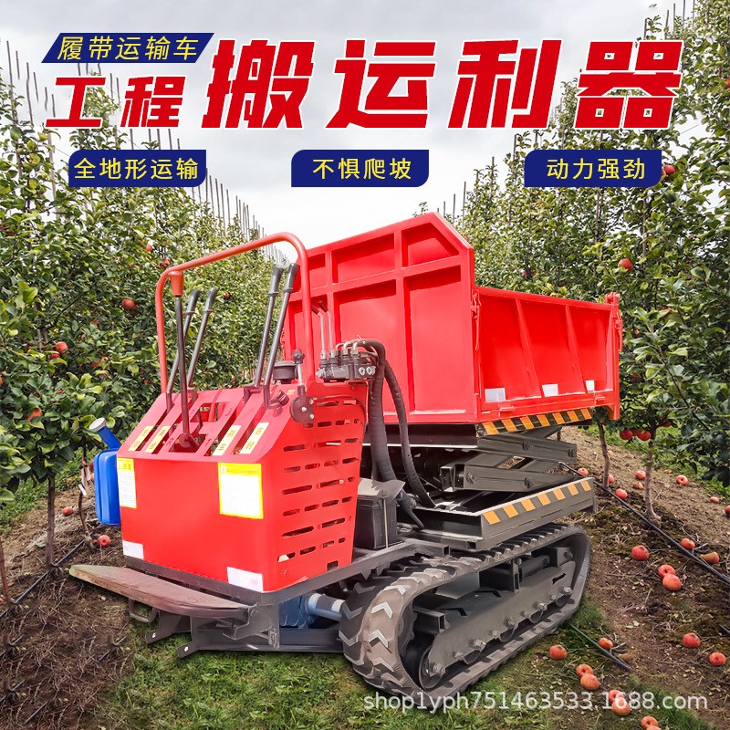 爬山虎升降三輪車山地履帶自走式農(nóng)用運輸車手扶小型液壓運輸車