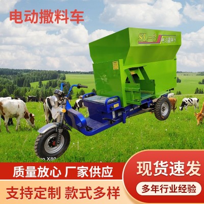 電動(dòng)撒料車多功能電動(dòng)三輪喂料車牛羊養(yǎng)殖飼料喂養(yǎng)撒料車現(xiàn)貨批發(fā)